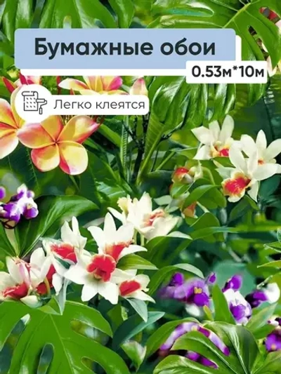 Обои бумажные Саратовская обойная фабрика Малибу 785-04 0.53*10м