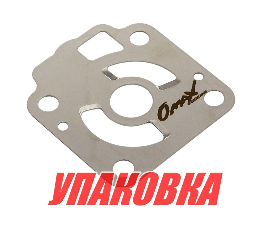Пластина помпы Mercury/Tohatsu 40-50, Omax (упаковка из 3 шт.)