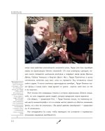 Благие Знамения: Превосходное и недвусмысленное руководство