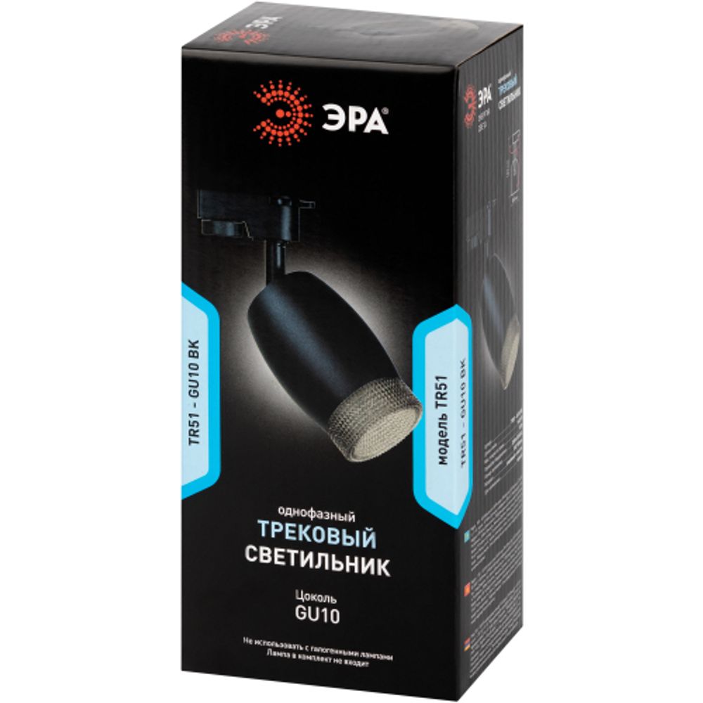 Трековый светильник однофазный ЭРА TR51-GU10 BK под лампу GU10 матовый черный | Однофазные светильники под лампу