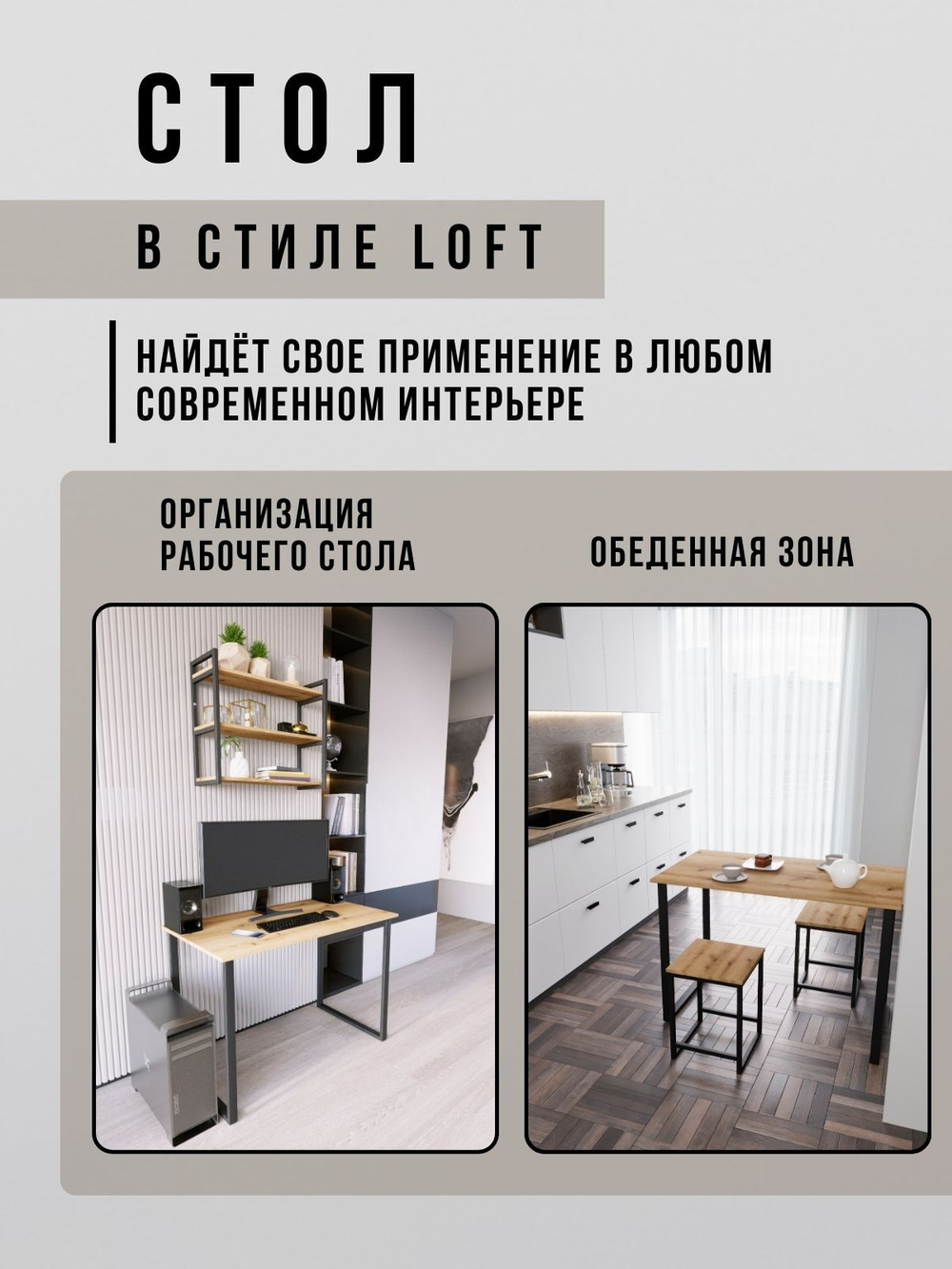 Стол письменный компьютерный лофт OMAXA