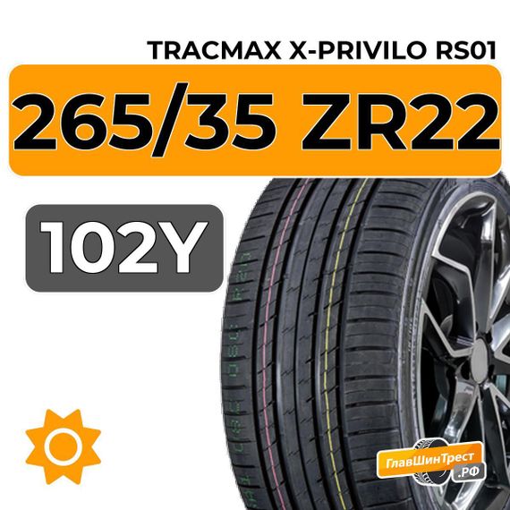 Tracmax X-Privilo RS01 265/35 ZR22 102Y XL