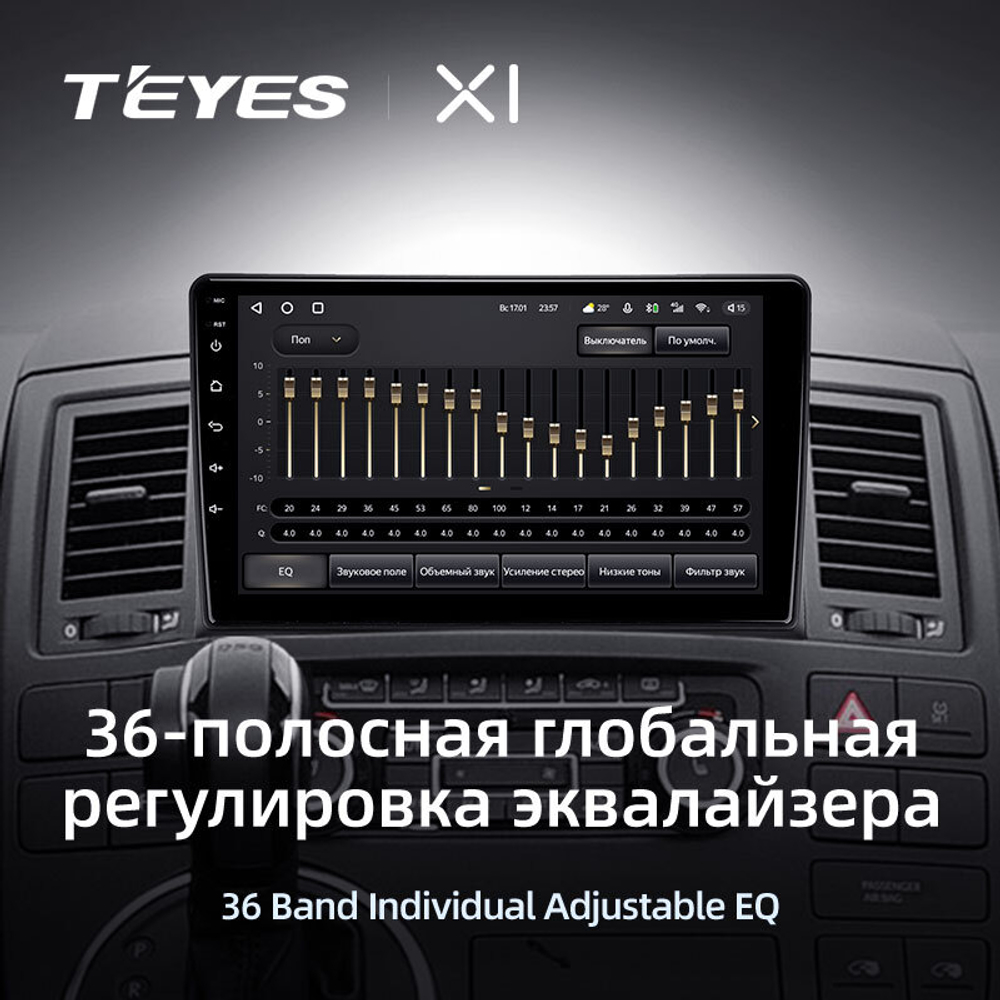 Teyes X1 9"для Volkswagen Multivan T5 2003-2015