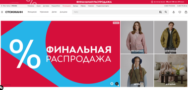 "Стокманн" запускает трансграничный шопинг на своем маркетплейсе