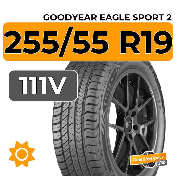 Goodyear Eagle Sport 2 255/55 R19 111V XL