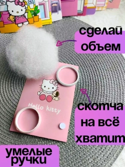 Hello Kitty домик-книга игра Куроми