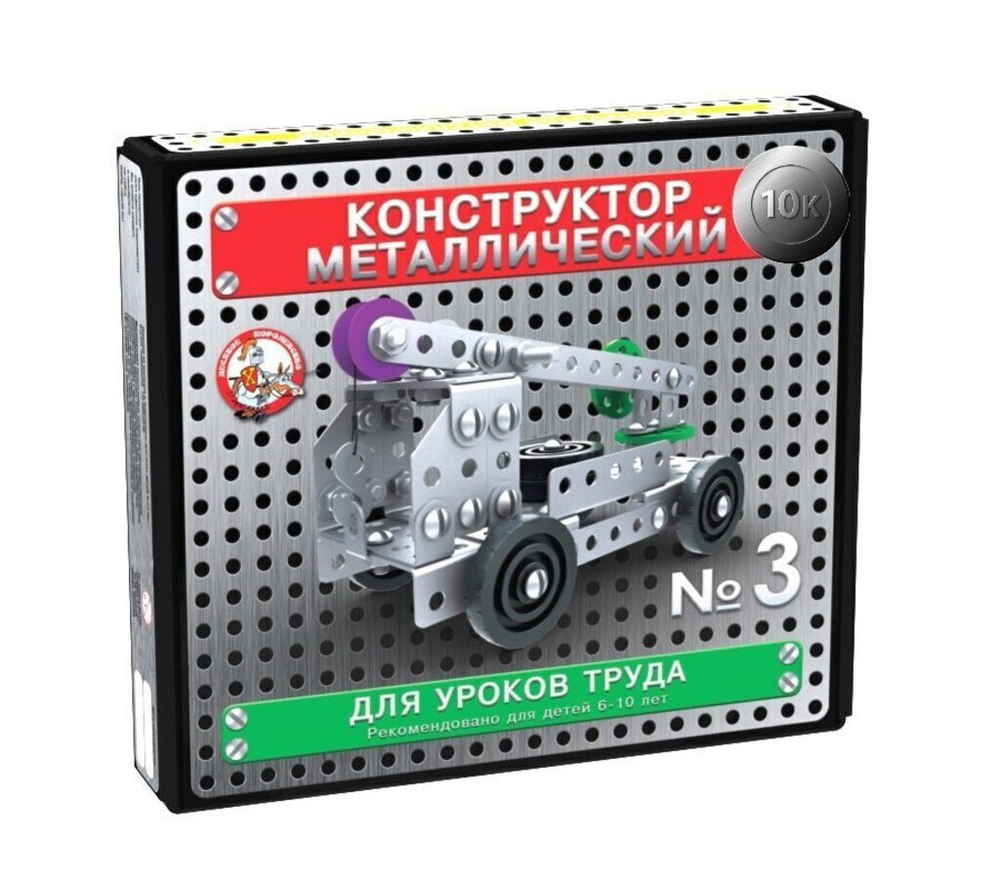 Конструктор металл. для уроков труда 3 (146 эл) 6+