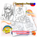 Раскраска Дракон-горничная госпожи Кобаяси