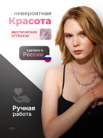 Браслет на руку чешское стекло хамелеон