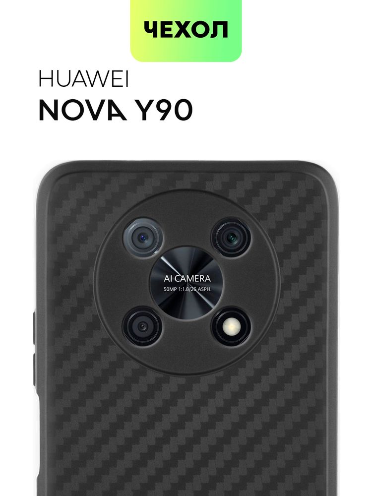 Чехол BROSCORP для Huawei Nova Y90 оптом (арт. HW-NY90-TPU-01-TRANSPARENT)