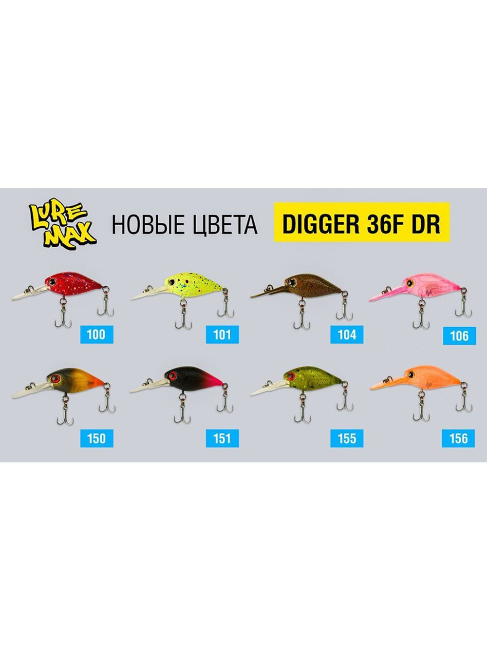 Воблер для рыбалки LureMax DIGGER