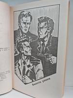 Рекс Стаут. Полное собрание сочинений. Вып. 6. Вместо улики. И быть подлецом. Одна пуля - для одного. Второе признание