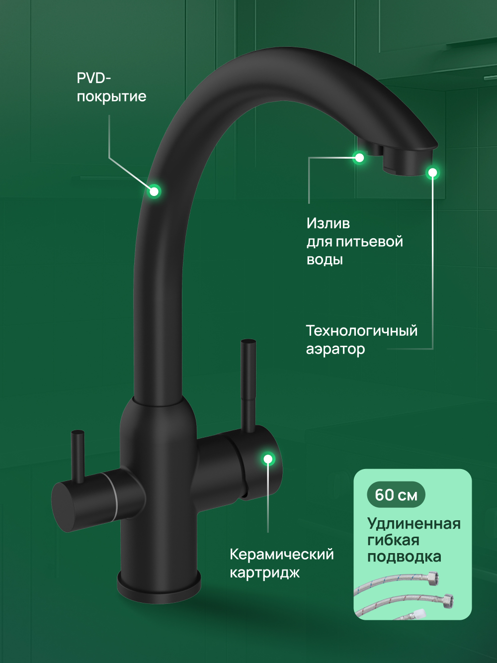 Смеситель для кухни Domaci Ливорно D8649BK черный матовый