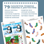 Диагностика знаний 3+. Что крохе необходимо знать и уметь к 4-ем годам.