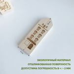 Домик с рисунком 5 (гравировка) 1шт.