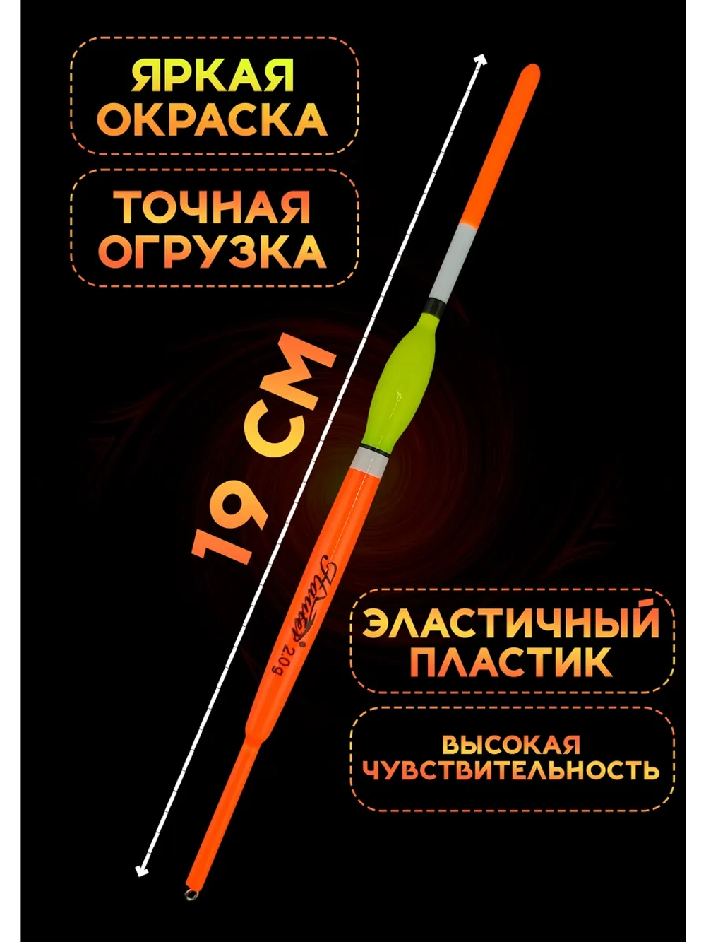 Поплавки для рыбалки летние, 2 гр. Хантер, скользящие