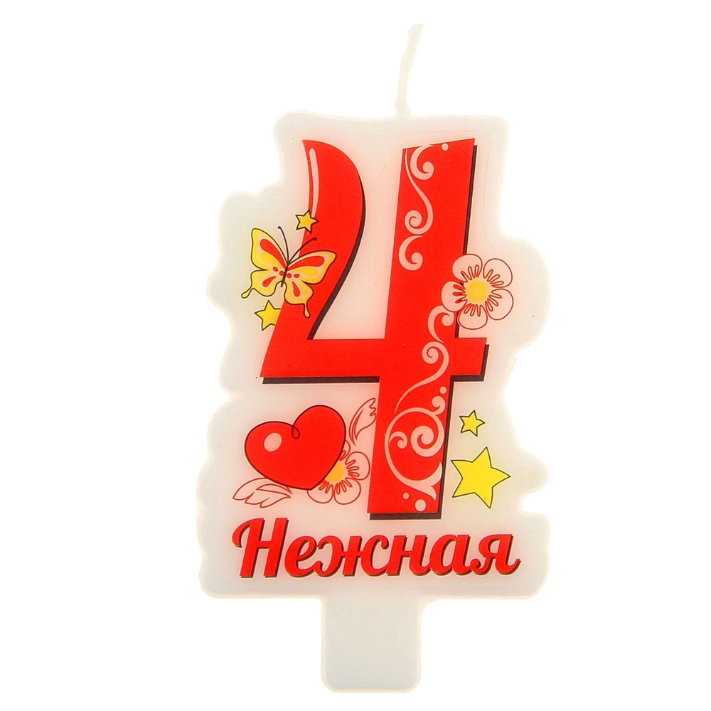 Свеча в торт цифра 4 "Нежная"
