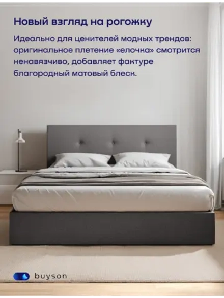 Кровать БайРелакс (рогожка, с ПМ)