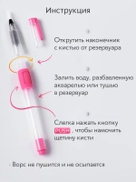 Набор кистей для рисования с резервуаром для воды синтетика (кисточки: круглая, плоская, тонкая) 6 шт., розовые