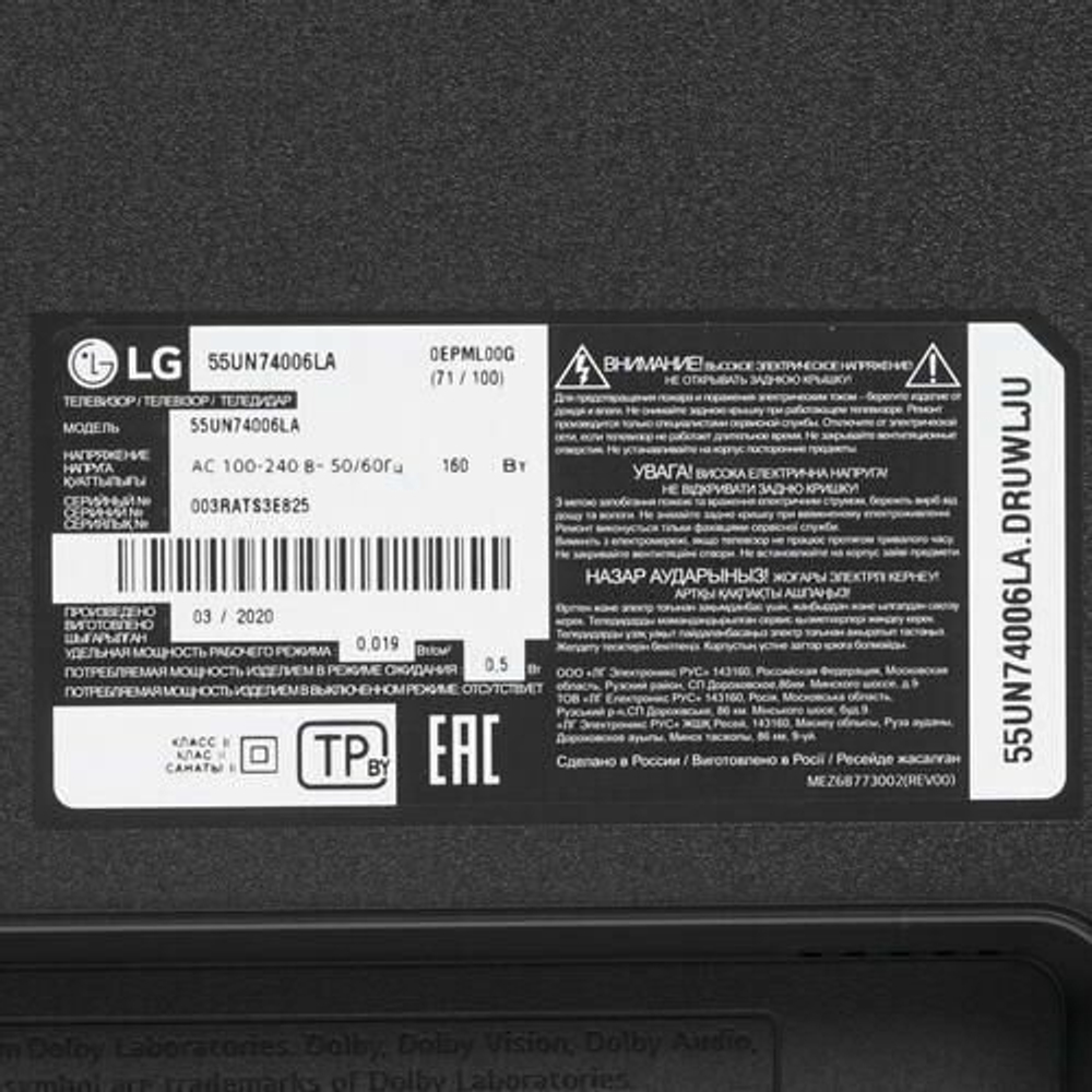 55" LG 55UN74006LA (2020)
