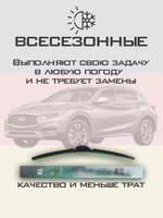 Щетки стеклоочистителя HUOYE Y8 600/475 мм на Infiniti QX30 | Pinch tab