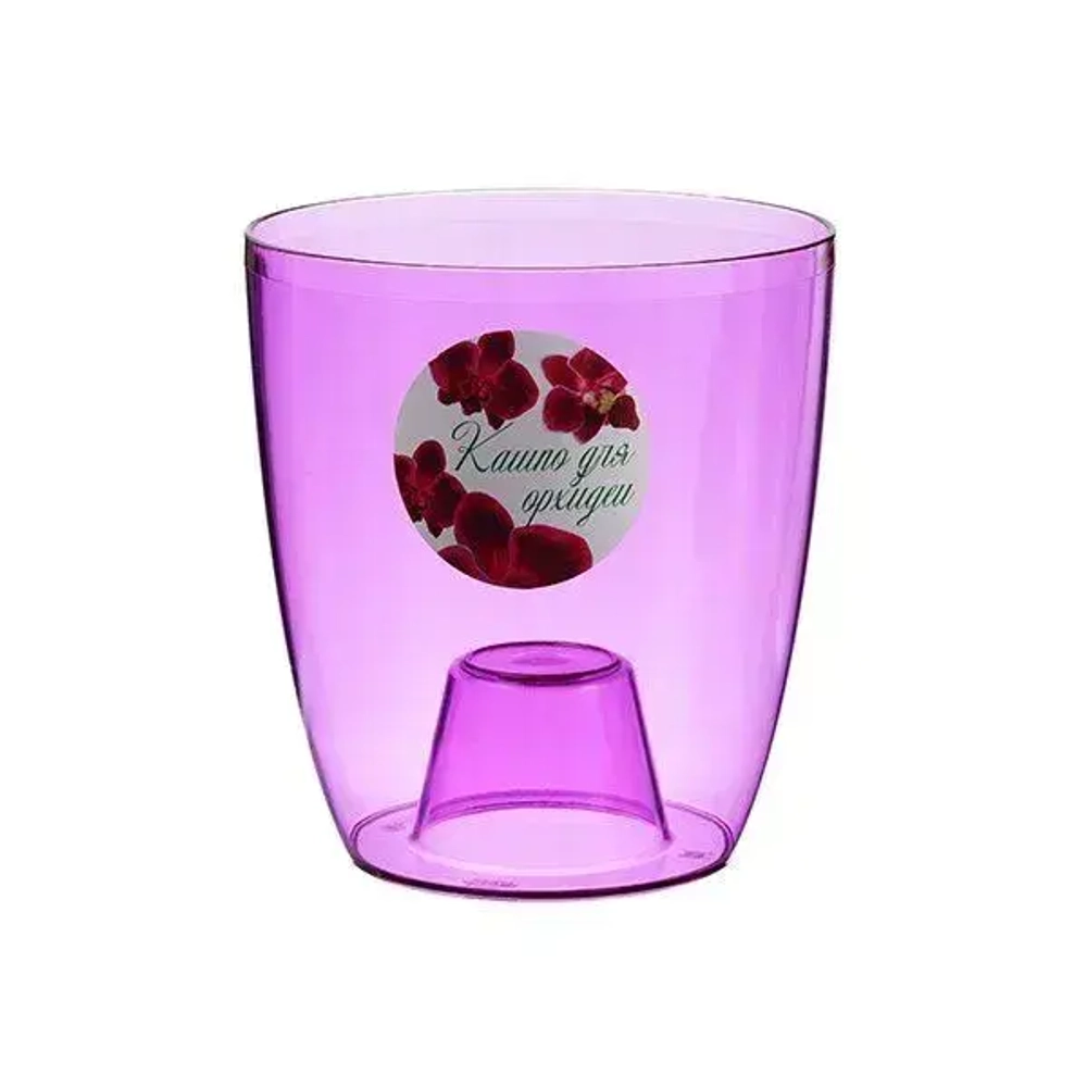 Кашпо ОРХИДЕЯ D160мм Фиолетовый прозрачный (комплект 10 шт)