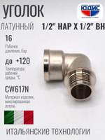 НИКЕЛЬ Уголок 1/2г х 1/2ш  ViEiR  (180/10шт)