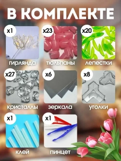 Ночник зеркало с розовыми тюльпанами в кубе, DAZLE