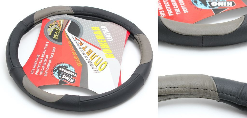 Чехол руля кожа 0809-M blk/grey (10000200) KING 0809-M