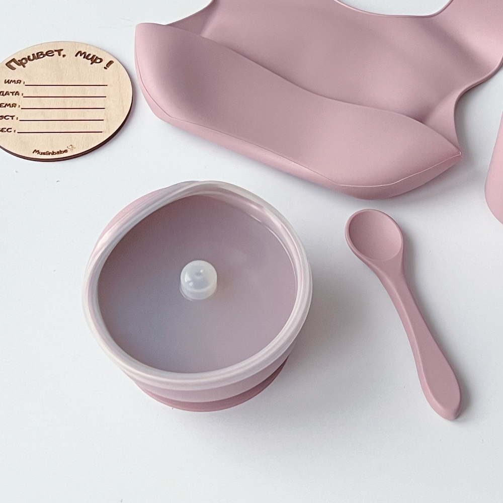 Набор силиконовой посуды «Дымчатый розовый»