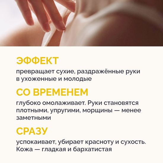 Крем-маска для рук Prime Peptide