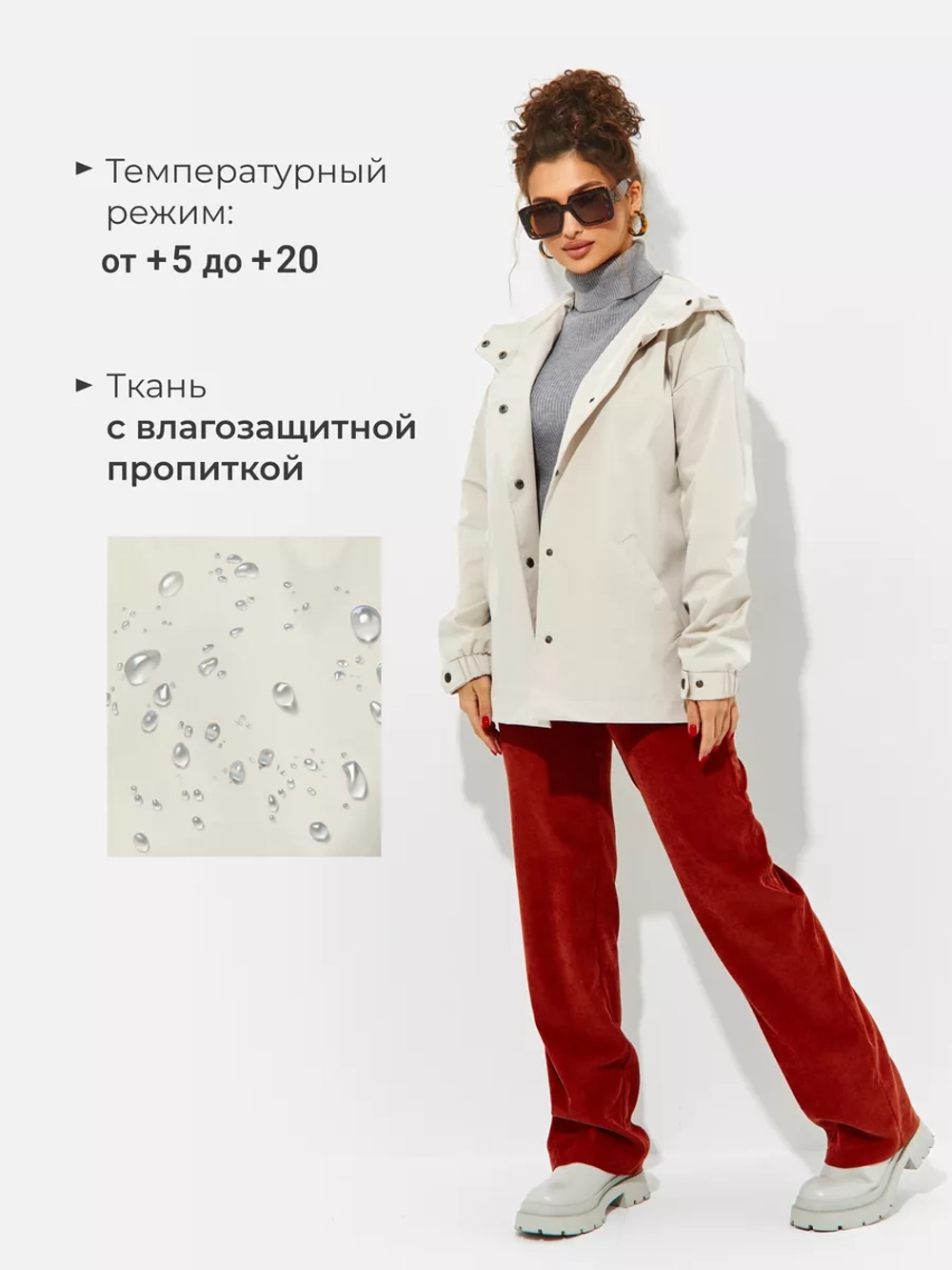 Ветровка осенняя удлиненная с капюшоном