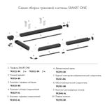 TR2023-BK Профиль-трек SMART ONE, для натяжных потолков, 3 м, алюминий, черный