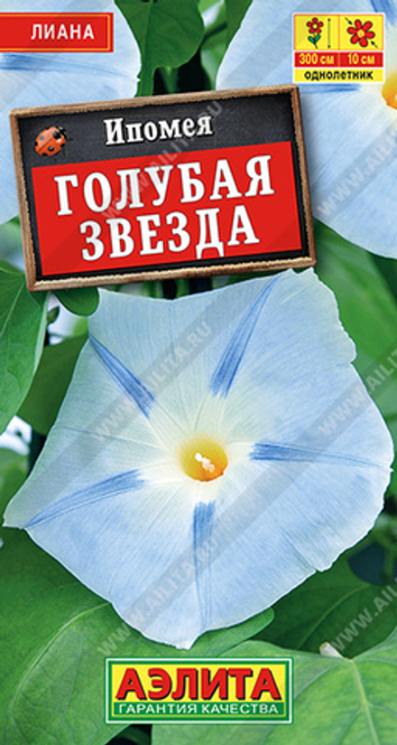 Ипомея Голубая звезда 0,5гр Аэлита