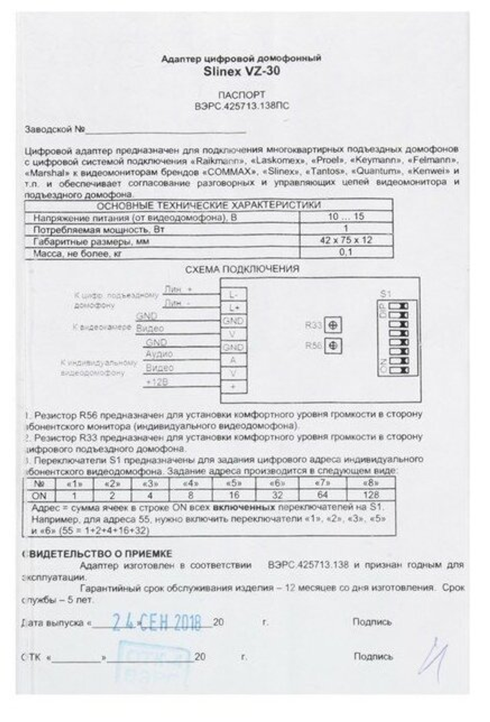 1шт. - Цифровой адаптер / SLINEX; арт. VZ-30; оригинал / - цᴇʜᴀ зᴀ 1шт