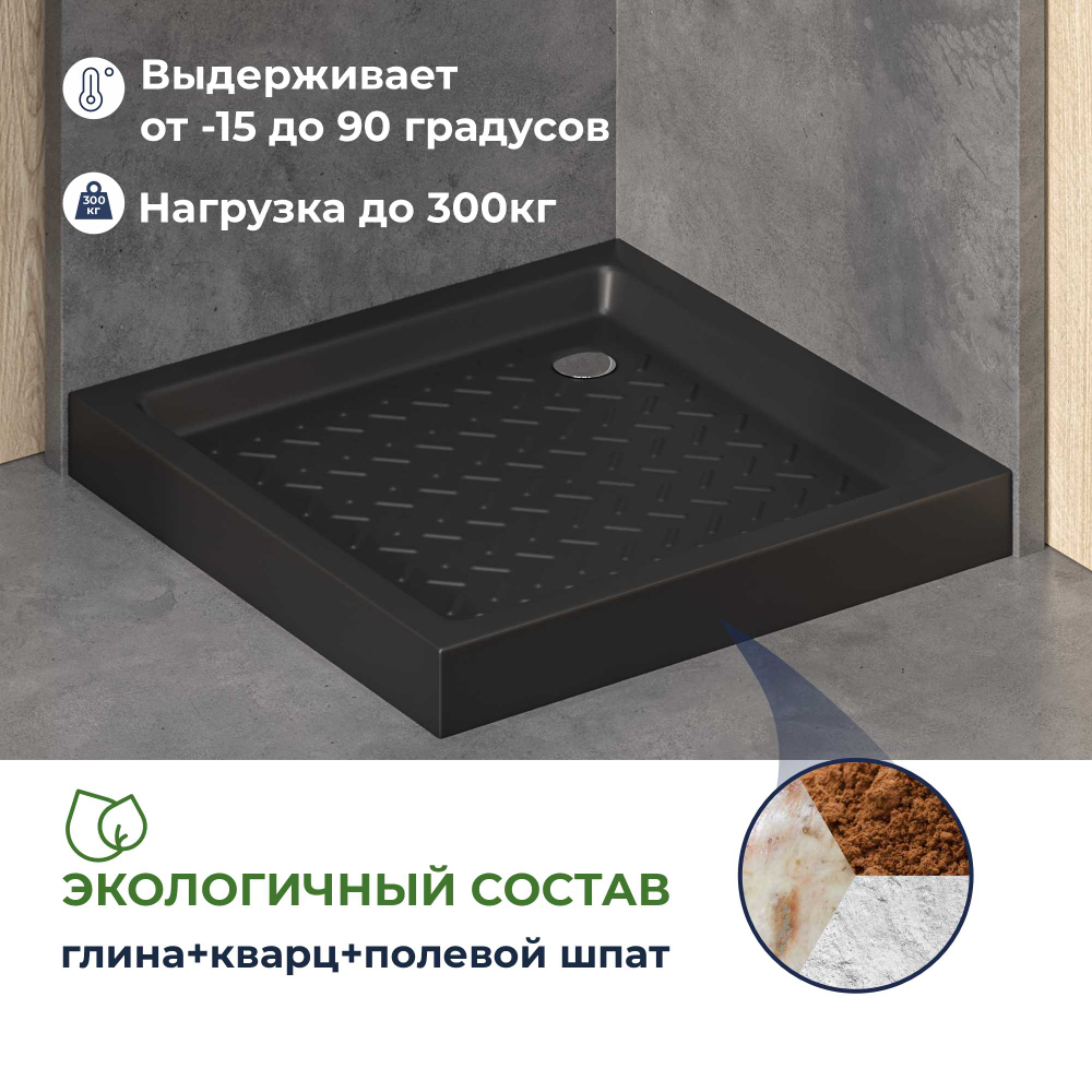 Душевой поддон керамический, квадратный, черный RGW CR
