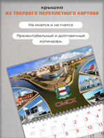Настенный отрывной календарь "Омск"