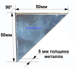 Косынка стальная 50х50х5