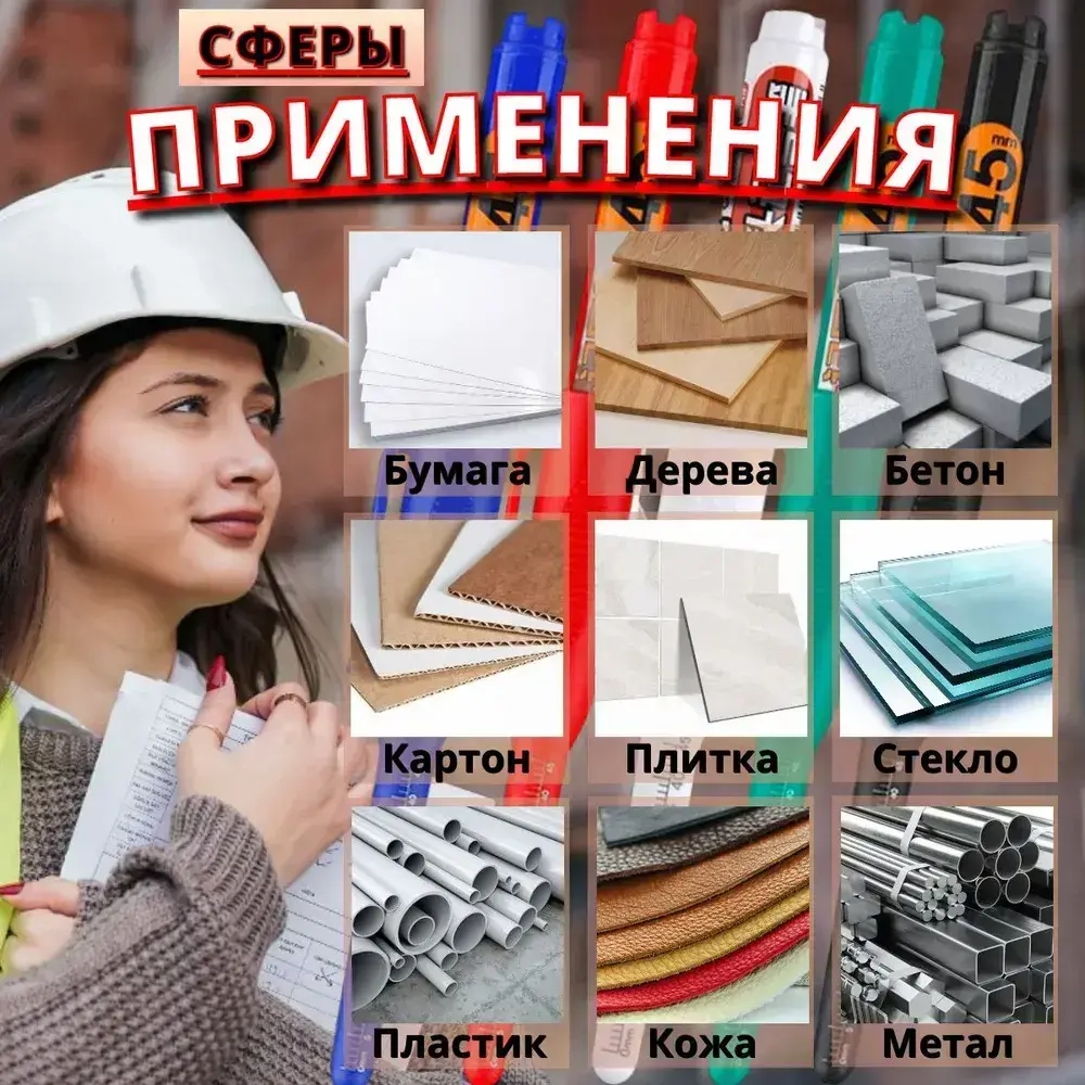 Маркер строительный, разметочный, заправляемый с длинным наконечником 45мм 5 шт-5цвет