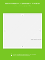 Натяжные потолки 2.6 м2, 1.7 м2, 1.1 м2, 18.6 м2, 9 м2, 18.7 м2