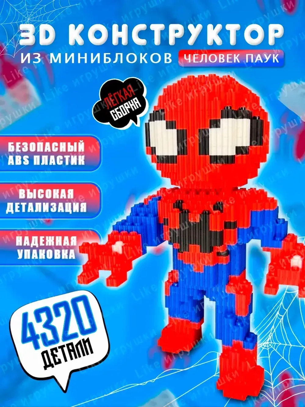3д конструктор из миниблоков Человек Паук Spider man