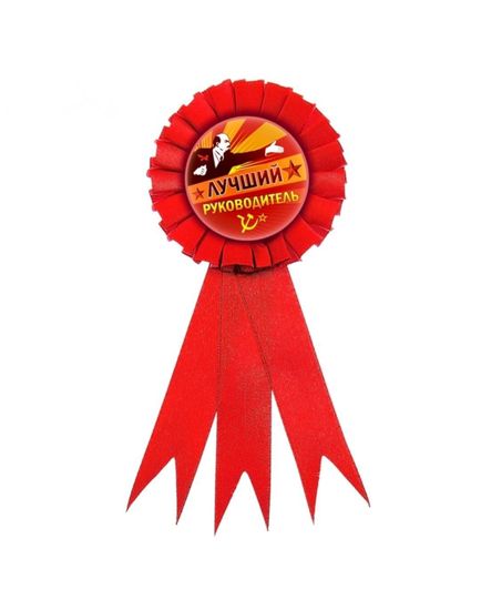 Для награждения Золотой босс, орден-значок