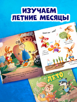 Книжки-картинки. Зайка и солнечное лето