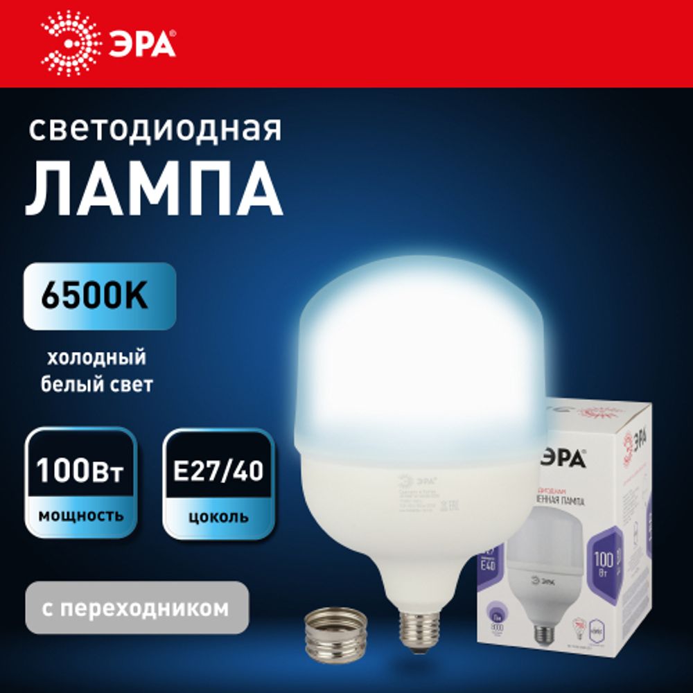Лампа светодиодная ЭРА STD LED POWER T160-100W-6500-E27/E40 Е27 / Е40 100Вт колокол холодный дневной свет