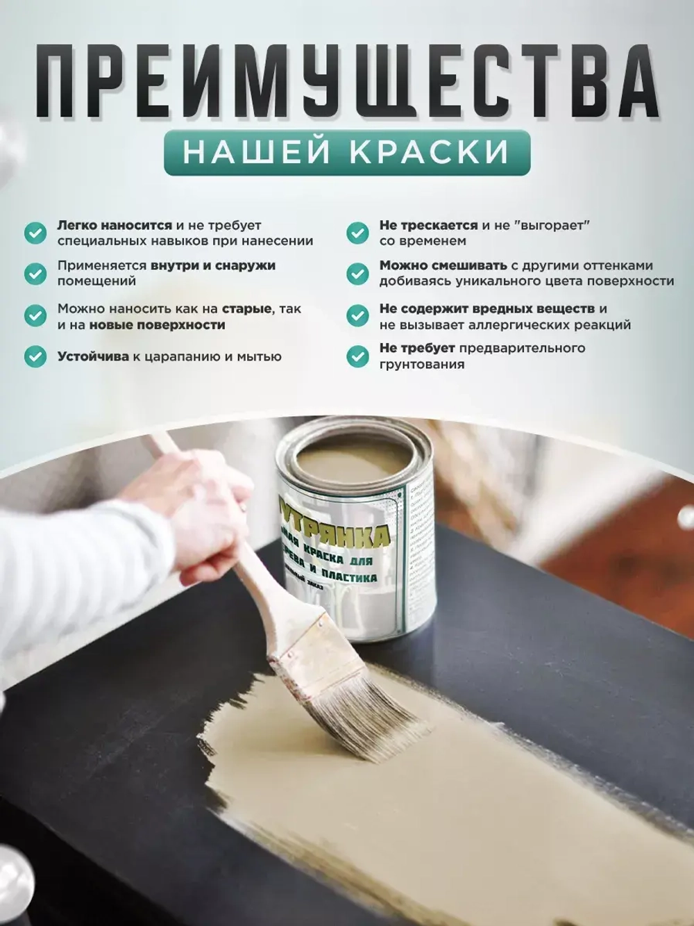 Акриловая краска для мебели и дерева слоновая кость 1 литр
