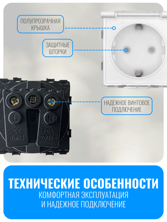 Розетка с заземлением и крышкой Smart Aura серия Classic без рамки