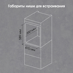 Электрический духовой шкаф Zigmund & Shtain E 174 W