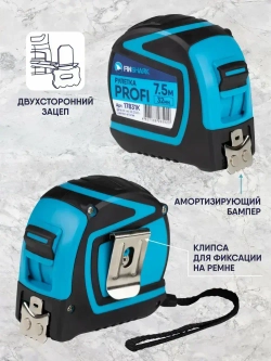 FINSHARK Измерительная рулетка Строительная 7.5м x 32мм