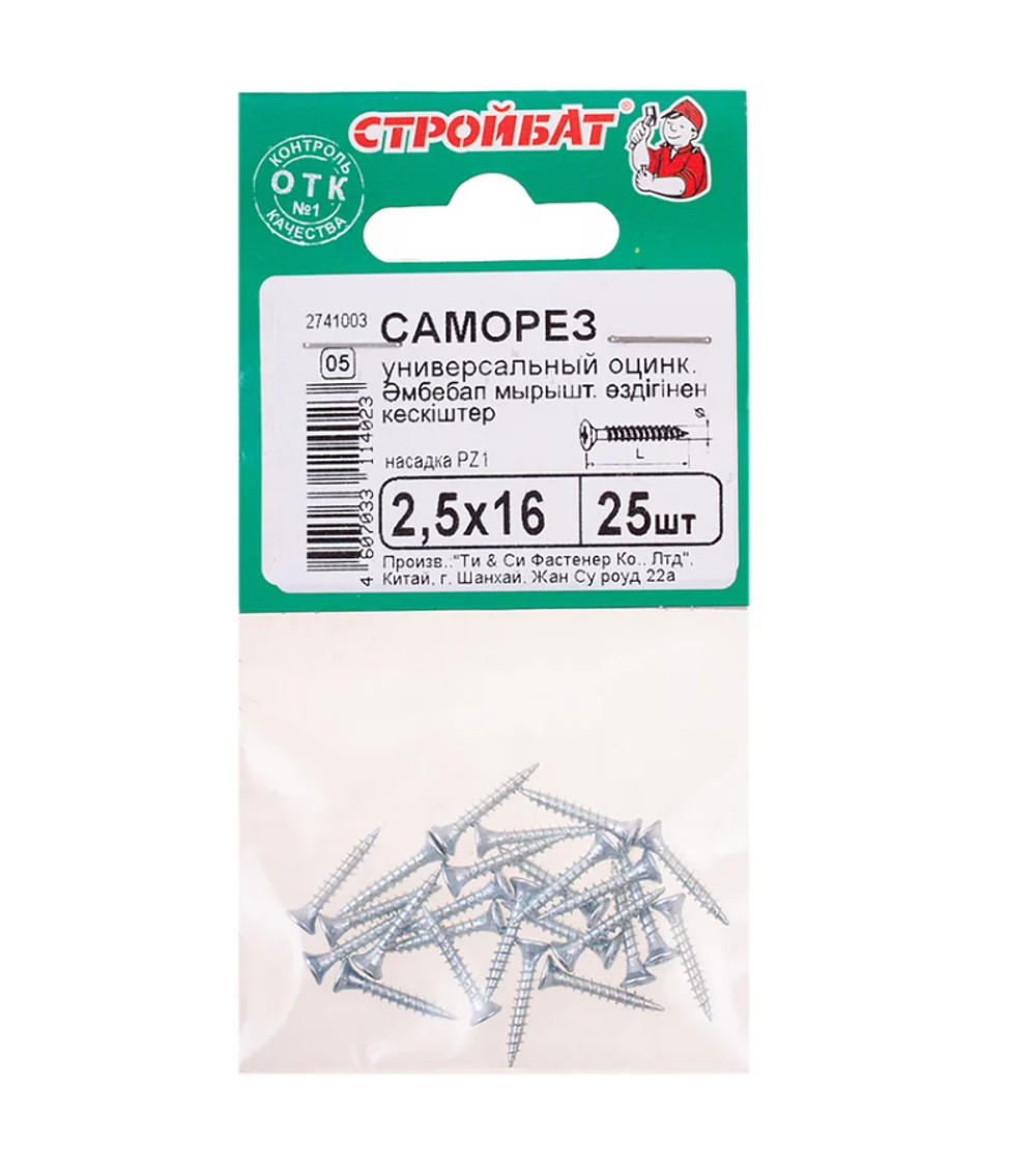 Универсальные саморезы Стройбат 2,5x16 белый цинк 25 шт 036481
