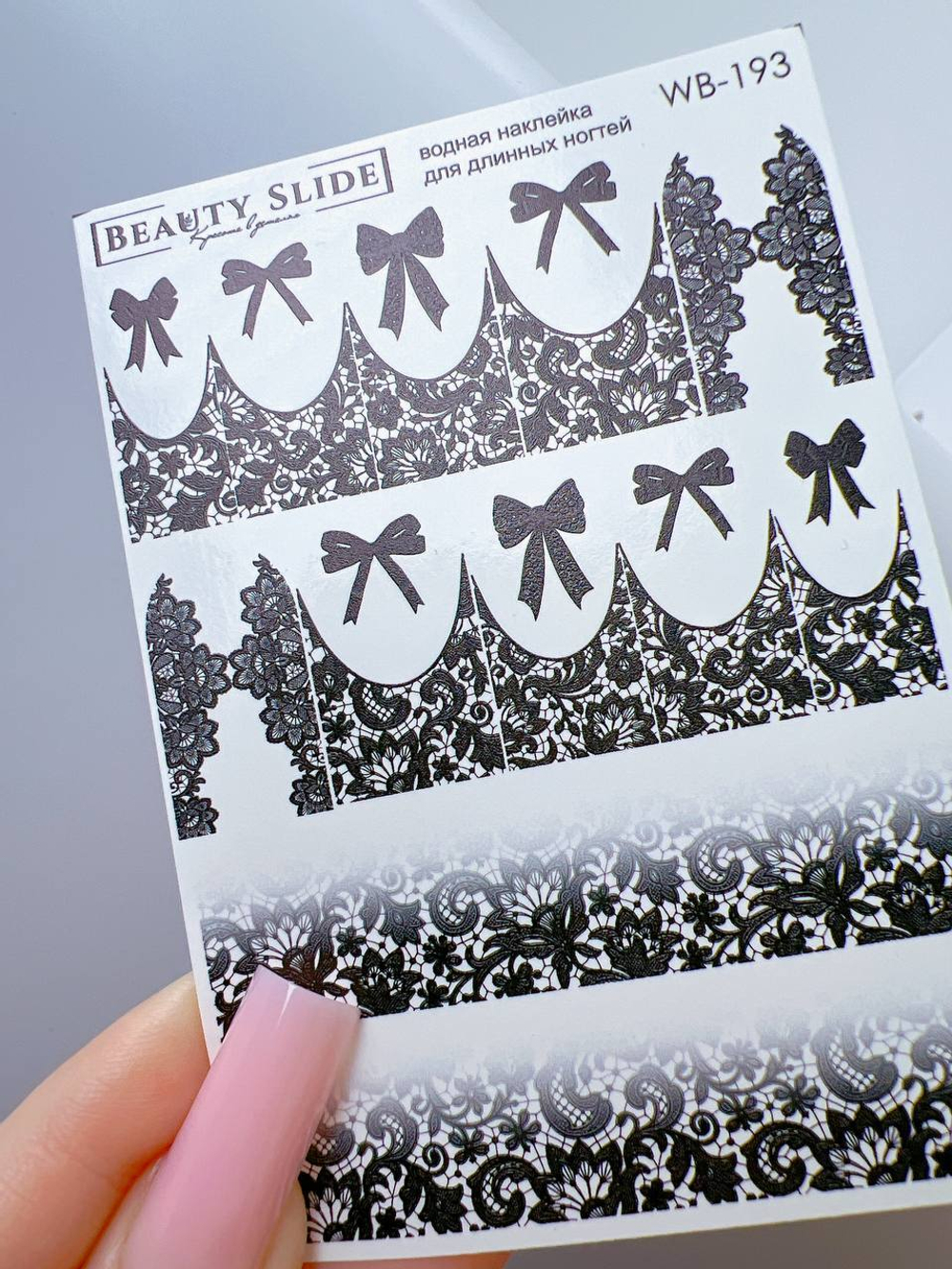 Слайдеры для маникюра/цвет/без фольги